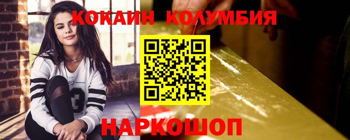 Cocaine Columbia Барабинск
