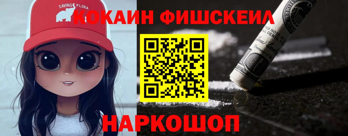 Барабинск  COCAIN 99%  Вход с VPN 