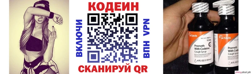 что такое наркотик  Барабинск  дарк нет официальный сайт  Кодеиновый сироп Lean Purple Drank 