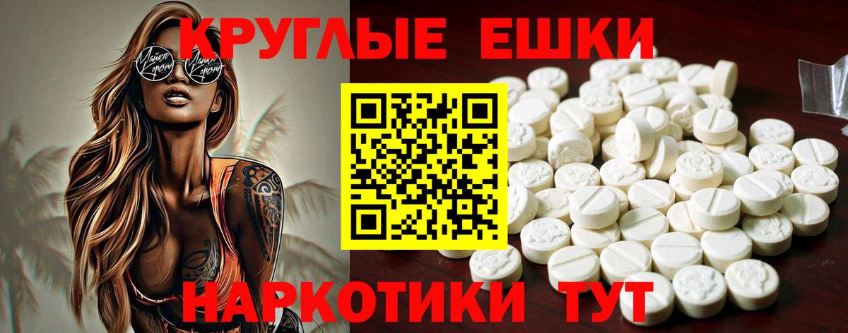 Барабинск  Экстази Philipp Plein  дарнет шоп  Экстази 99%  Вход с VPN  Ecstasy 