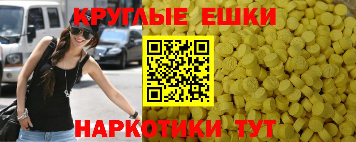 Экстази диски Барабинск