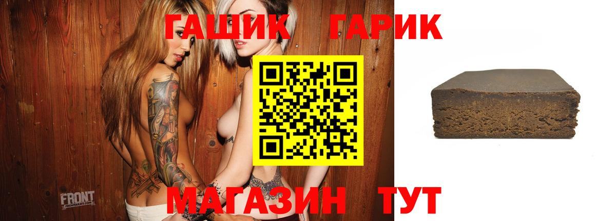 Гашиш  Вход с VPN  Барабинск  ГАШ Premium 