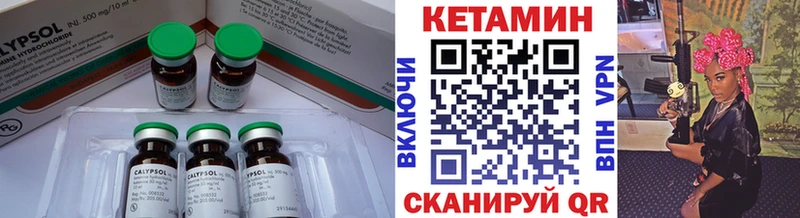 как найти закладки Барабинск Кетамин ketamine