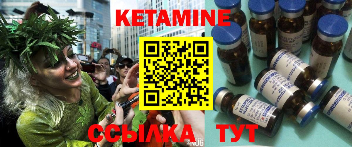 КЕТАМИН VHQ Барабинск