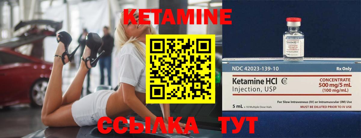 Кетамин ketamine  Вход с VPN  Кетамин ketamine  Барабинск 