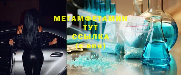 первитин Армянск