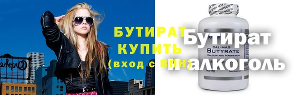 бутират Аркадак