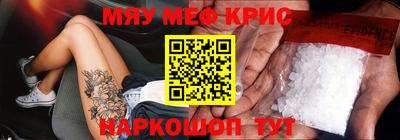 мефедрон Ливны