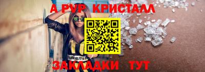 мефедрон Ливны