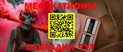мефедрон Ливны
