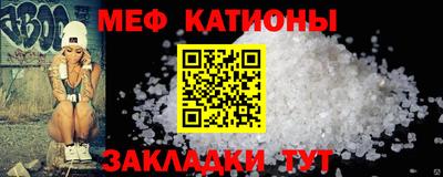 мефедрон Ливны