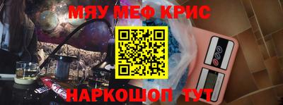 мефедрон Ливны