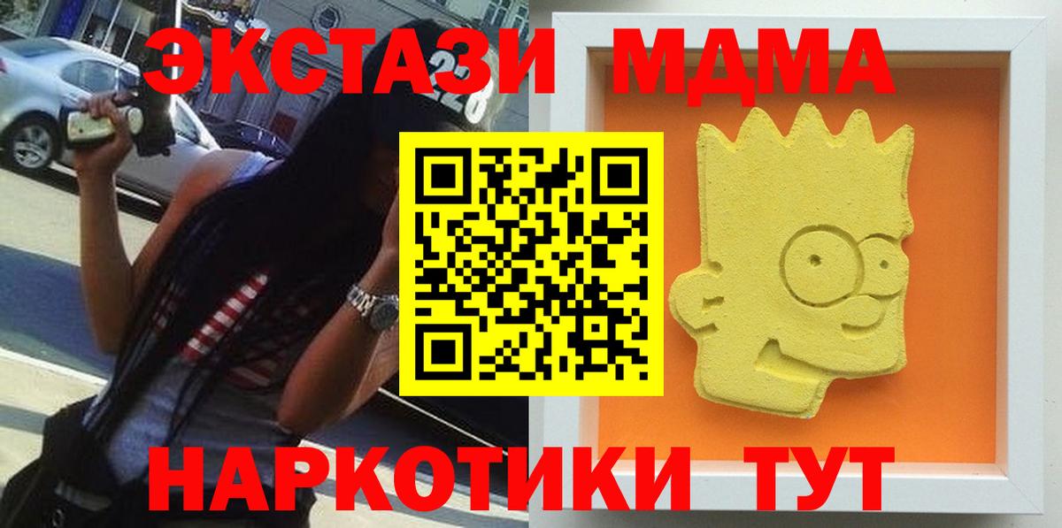 MDMA молли Барабинск