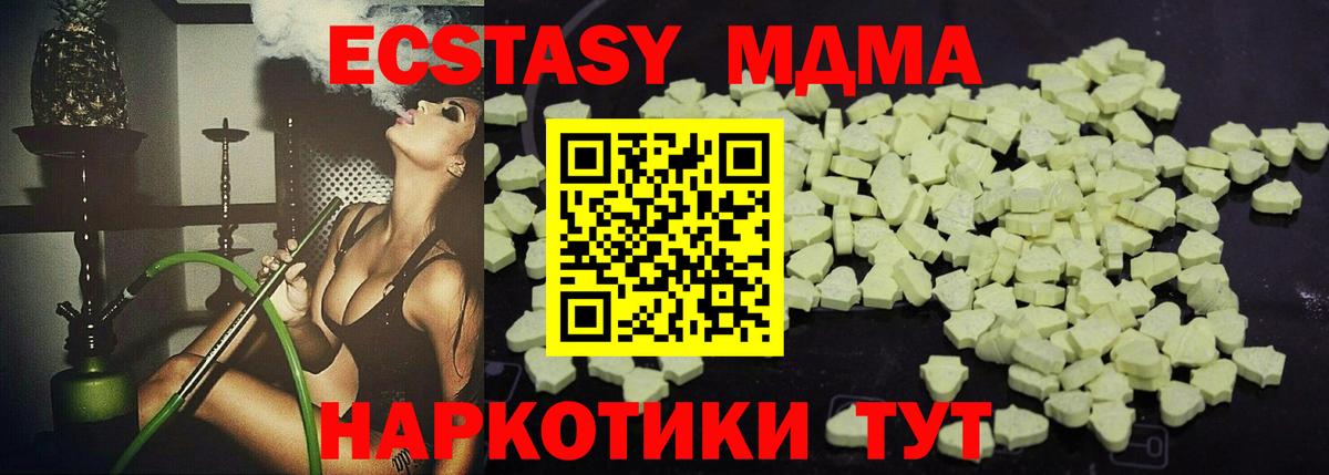 МДМА  МДМА Molly  Барабинск  Вход с VPN  МДМА молли 