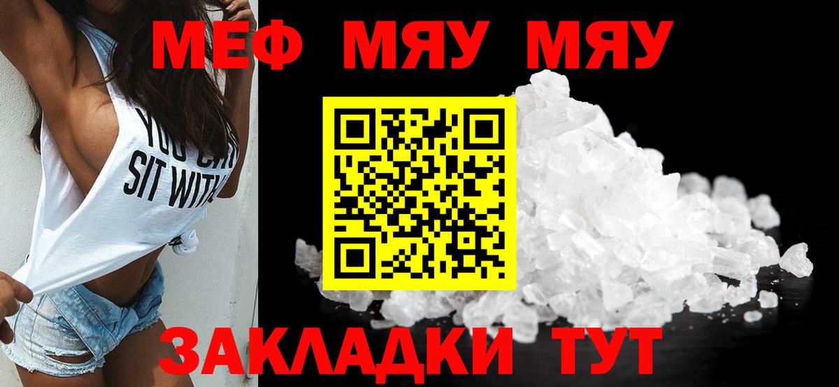 Мефедрон кристаллы  Меф  купить наркотик  Барабинск  Вход с VPN  МЕФ mephedrone  МЯУ-МЯУ 
