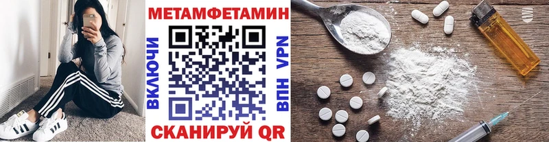 Метамфетамин пудра  Барабинск 