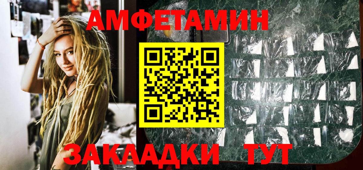 Барабинск  Первитин кристалл  Метамфетамин  Вход с VPN 
