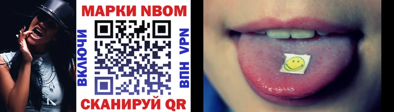 Марки N-bome 1,5мг  Барабинск 