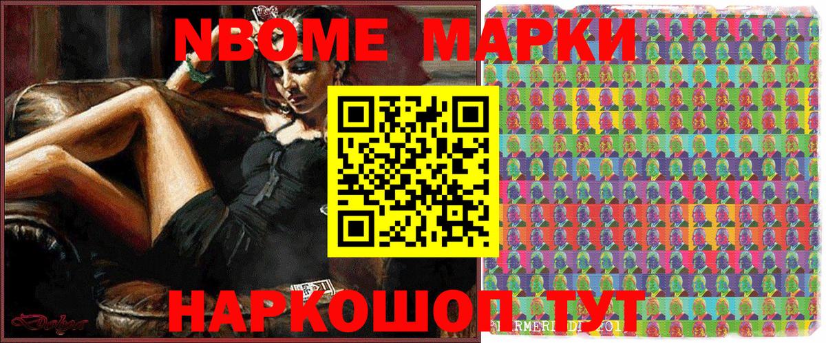 Барабинск  Марки 25I-NBOMe 1,5мг  Вход с VPN 