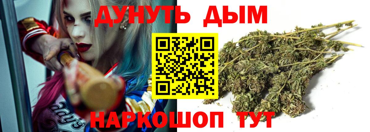Барабинск  МАРИХУАНА MAZAR  Каннабис семена  Вход с VPN  Шишки марихуана THC 21% 